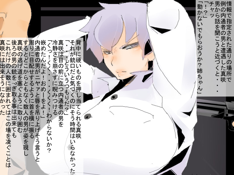 Ori Chara Image Play - Onna Spy Shintai Kaizou Hen page 6 full