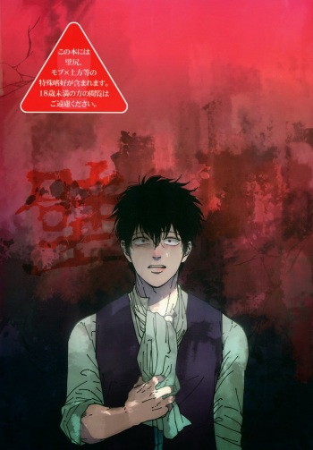 Kabe cover