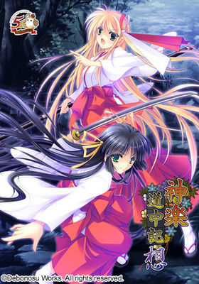 Kagura Douchuuki Sou Part 1 page 1 full