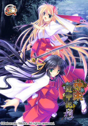 Kagura Douchuuki Sou Part 1 cover