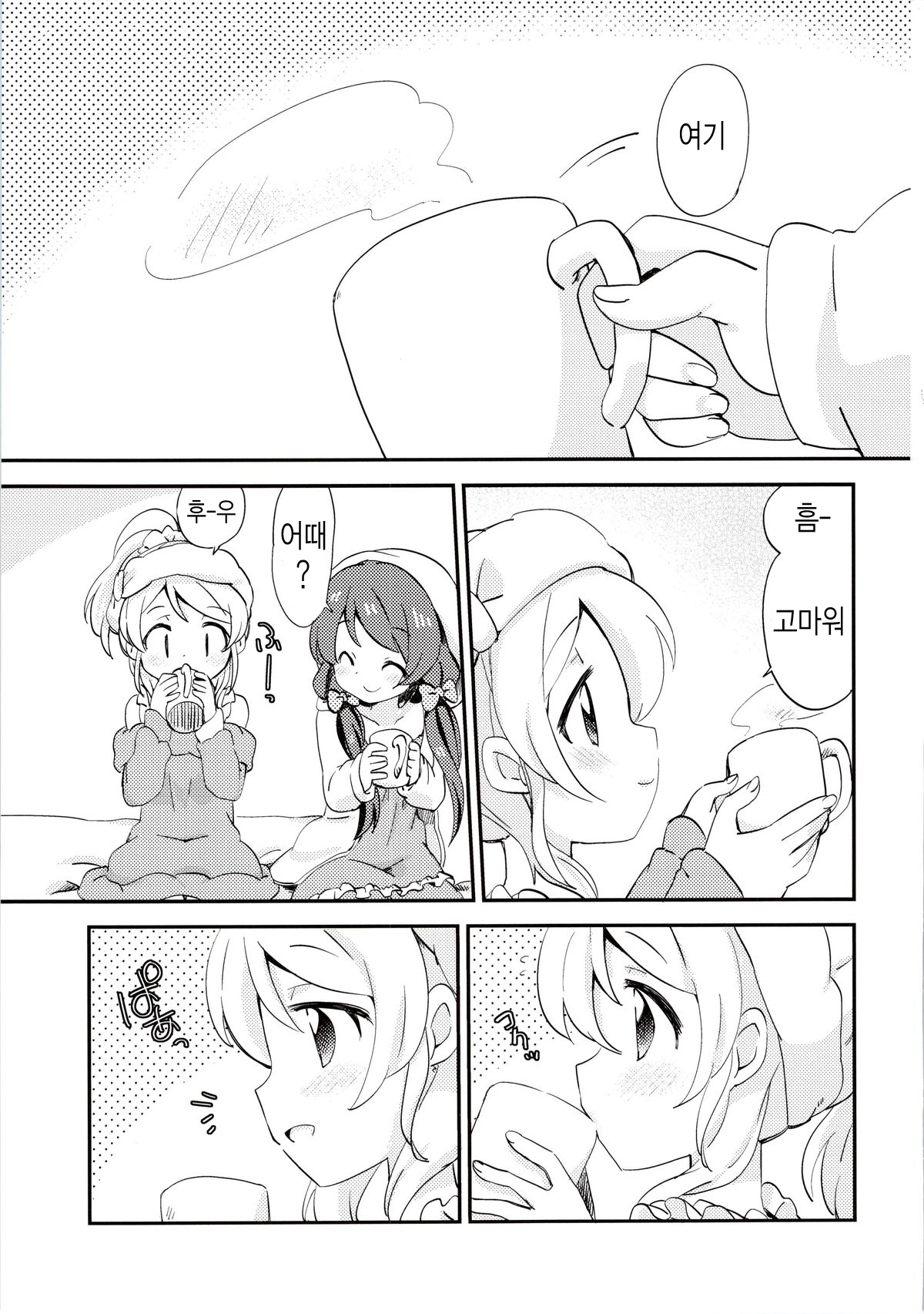 EKMT page 3 full