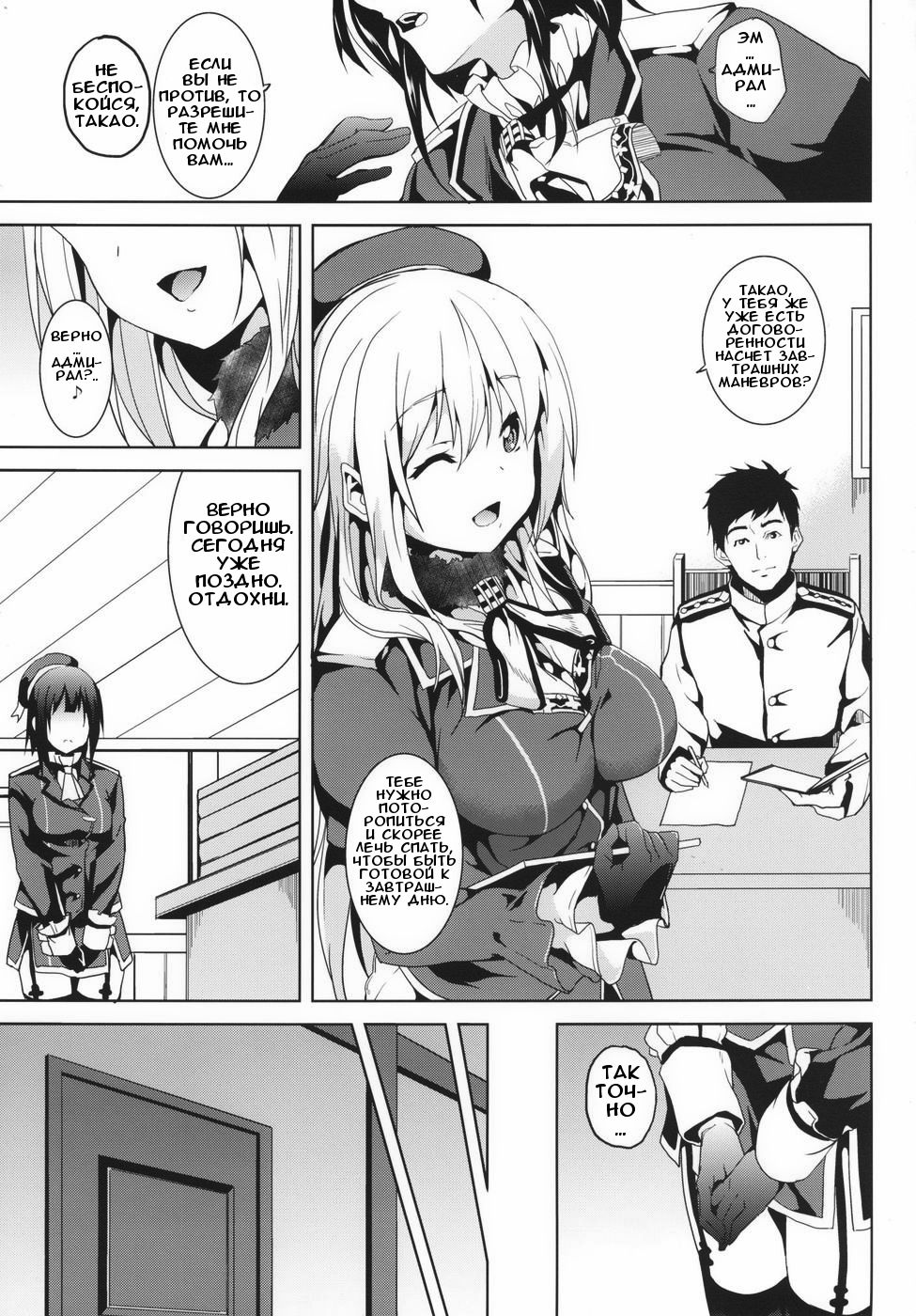 Umi no Soko page 4 full