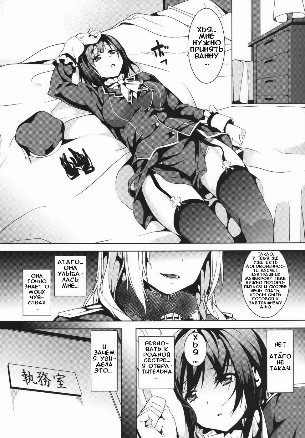Umi no Soko page 5 full