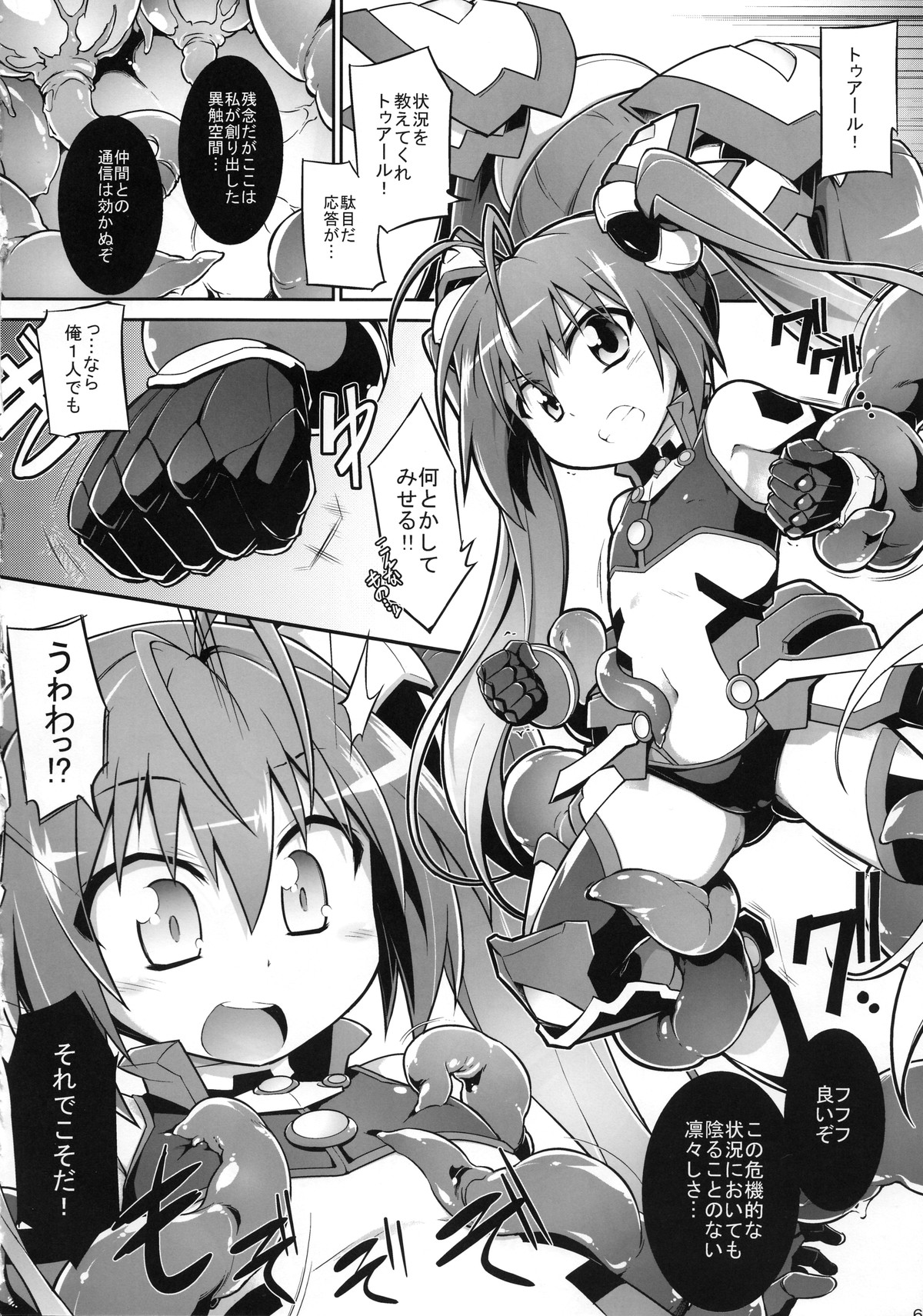 Aka Tan Weenie + Omake Paper page 6 full