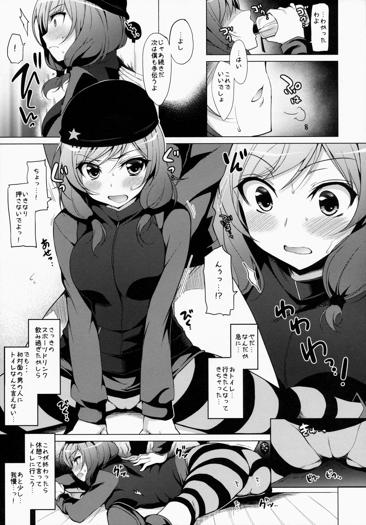 MAKI LESSON page 6 full