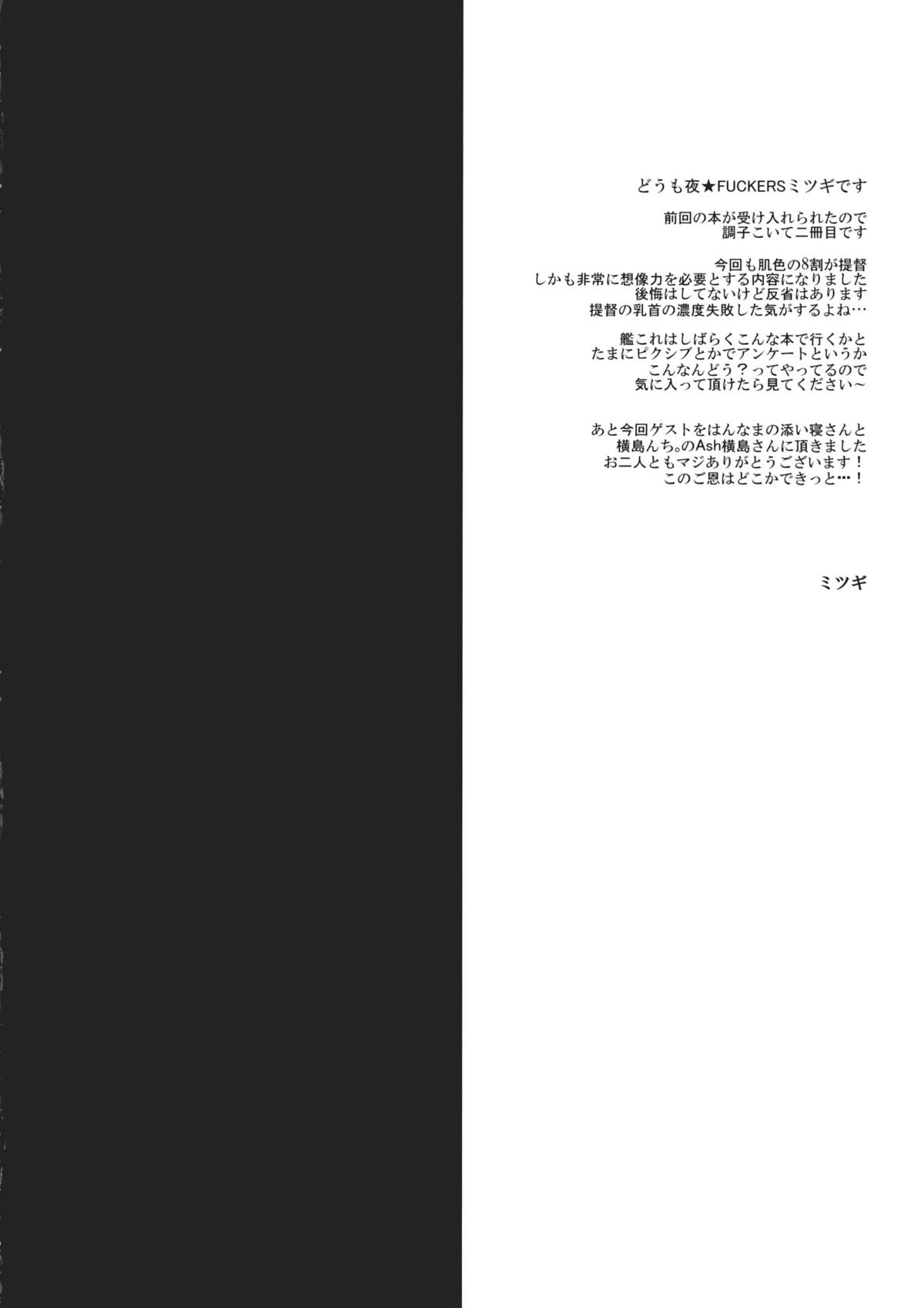 Chinjufu no Naka Yasumi 2 page 3 full