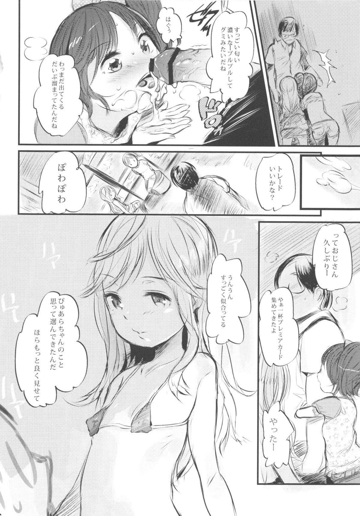 Sunday everyday Chude Today page 6 full