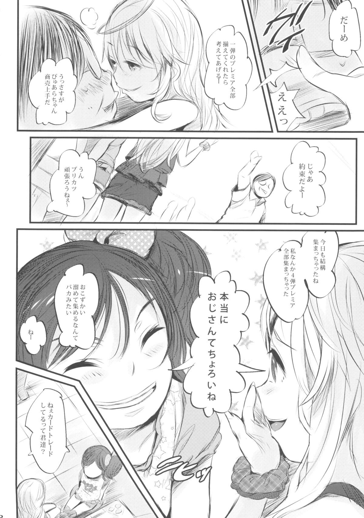 Sunday everyday Chude Today page 8 full