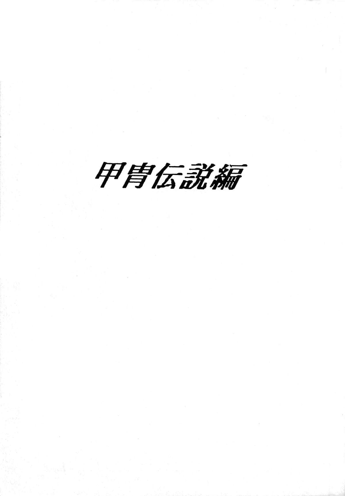 LITTL MREMAID SELLECT page 5 full