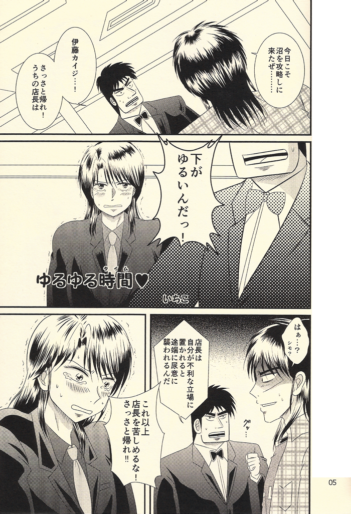 Ichijojojo page 5 full