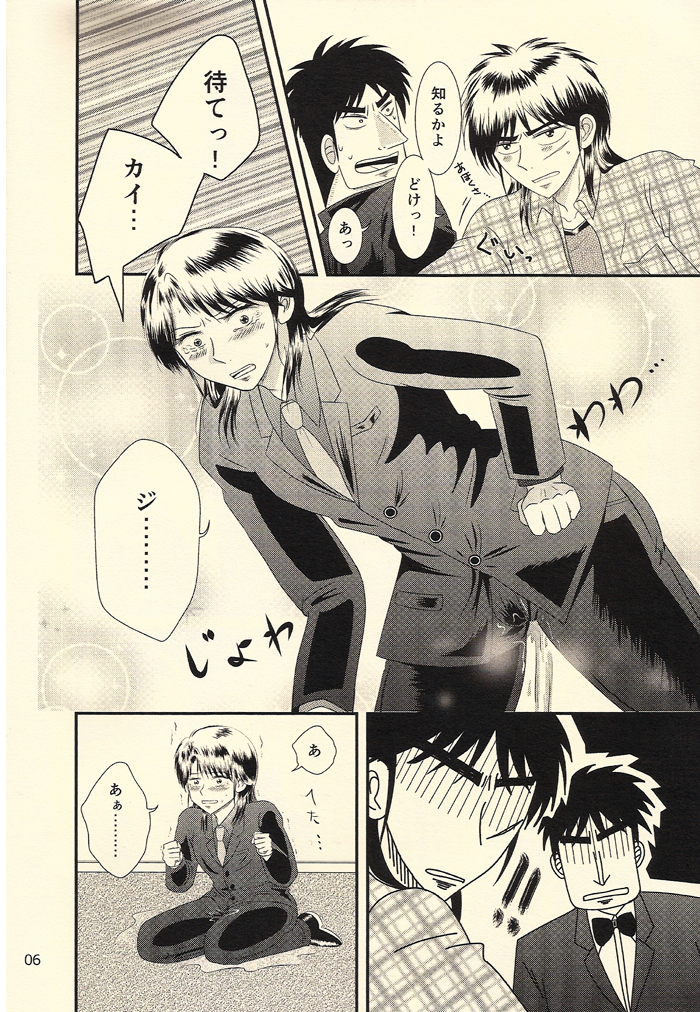 Ichijojojo page 6 full
