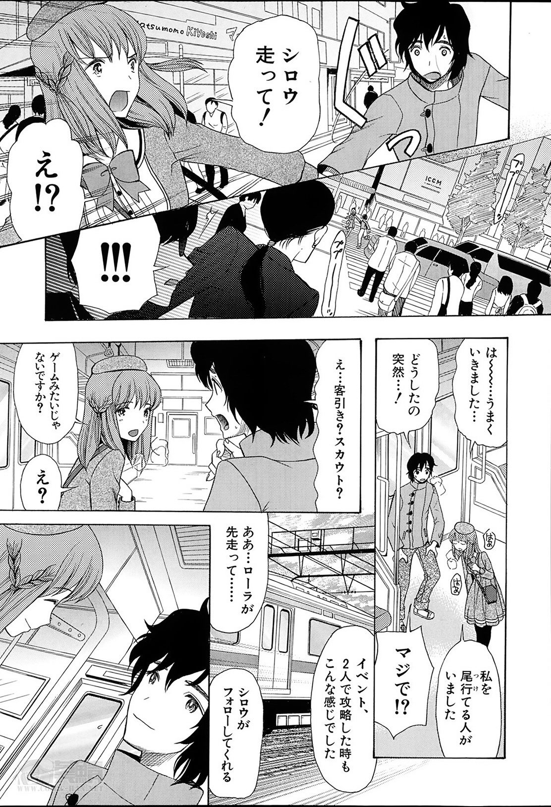 Hime-sama Biyori page 5 full