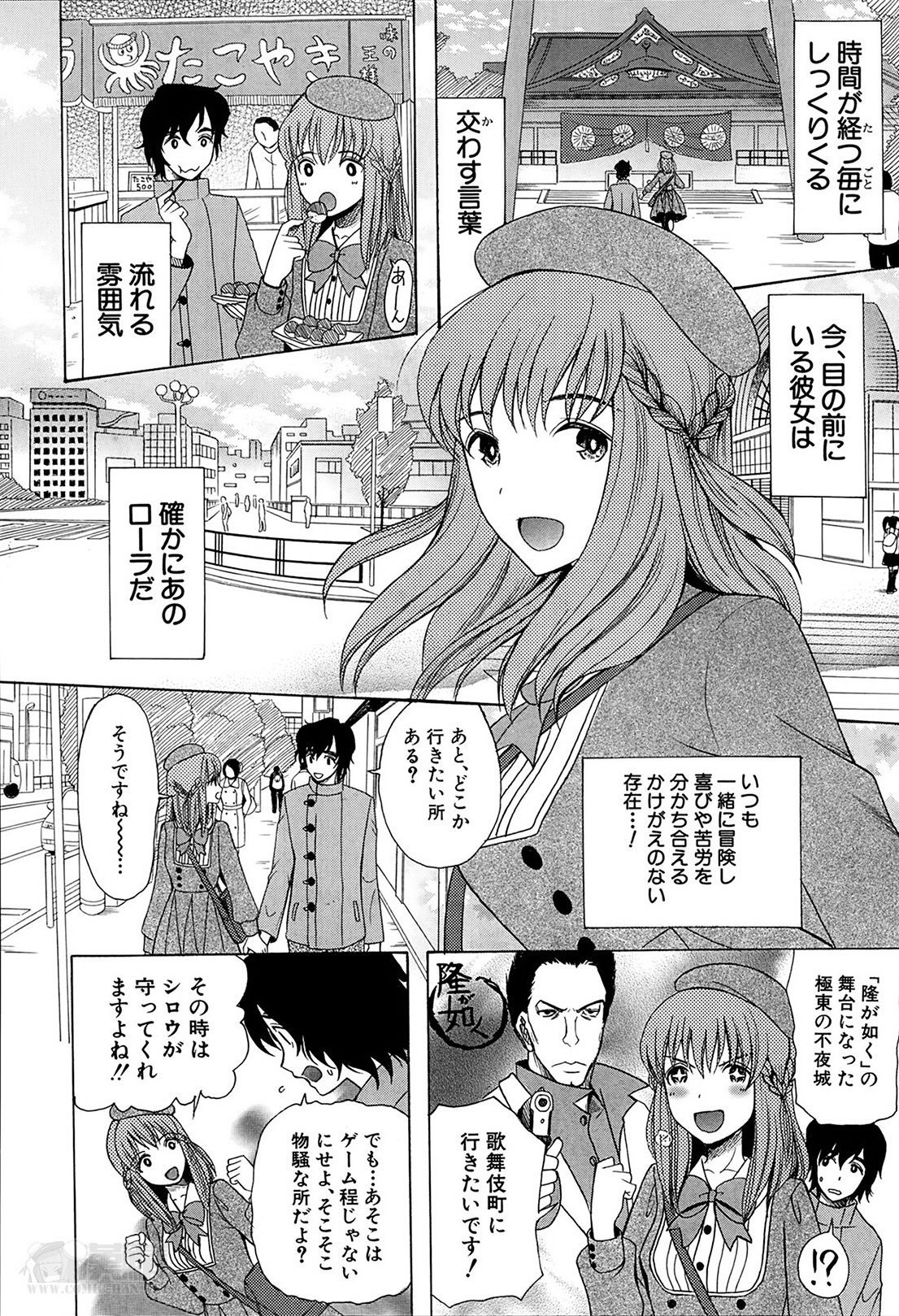 Hime-sama Biyori page 6 full