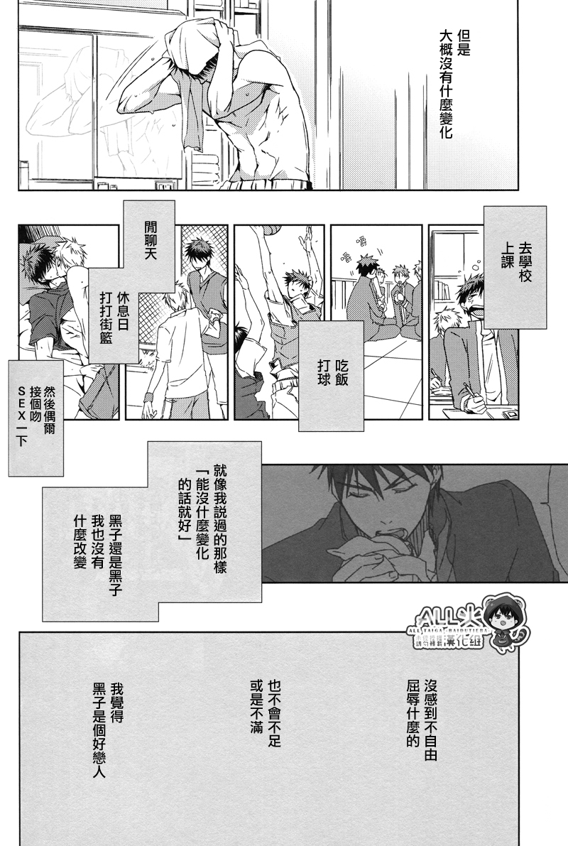 Boiling Frog Syndrome page 10 full
