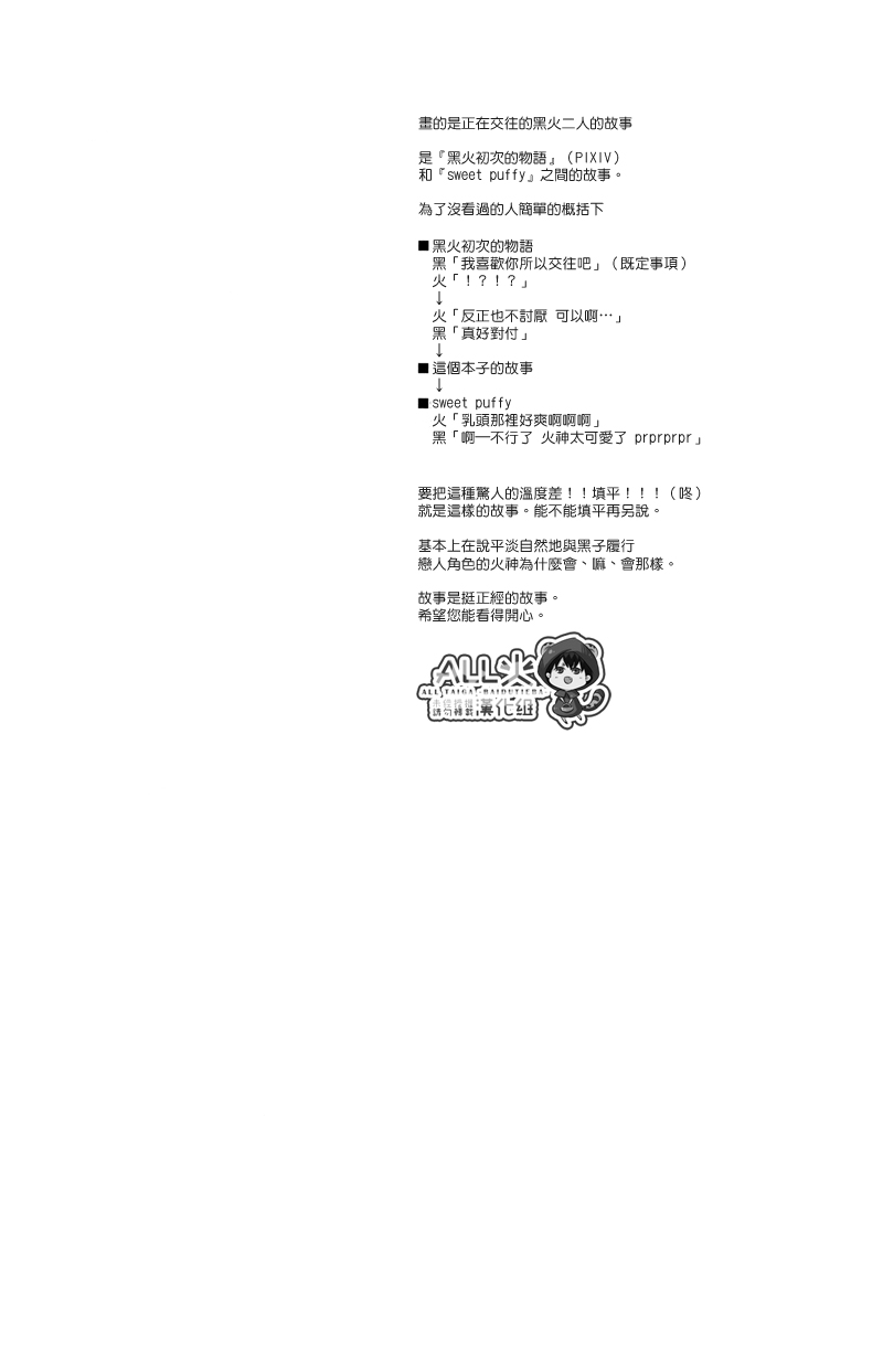 Boiling Frog Syndrome page 4 full