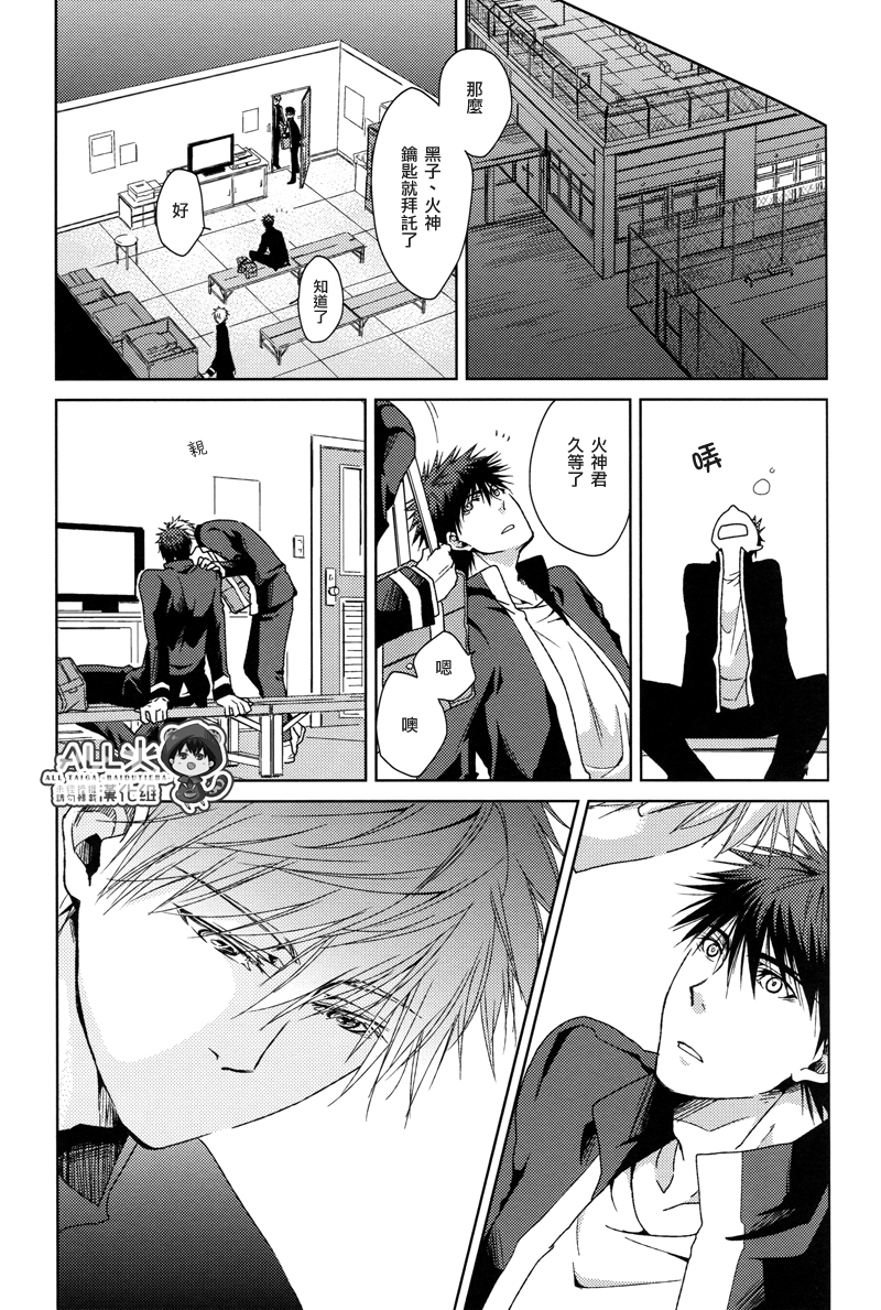 Boiling Frog Syndrome page 5 full