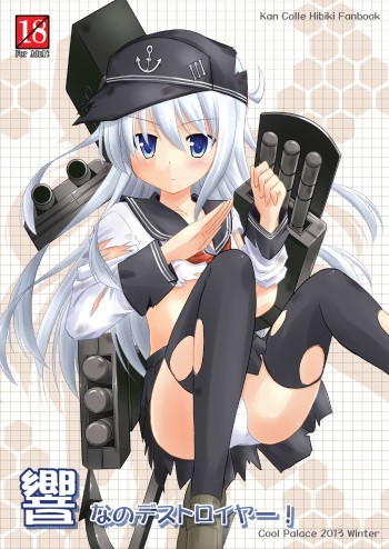 Hibiki nano Destroyer! cover