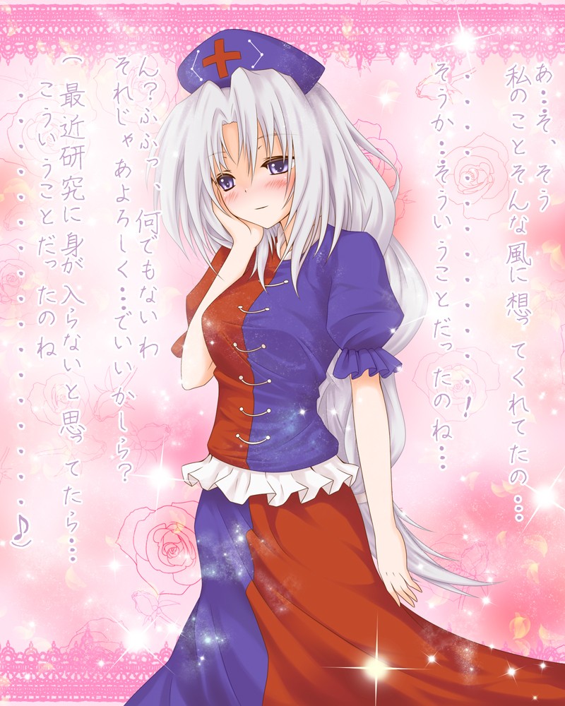 My favourite Eirin Yagokoro Image Set （TOUHO Project） page 2 full