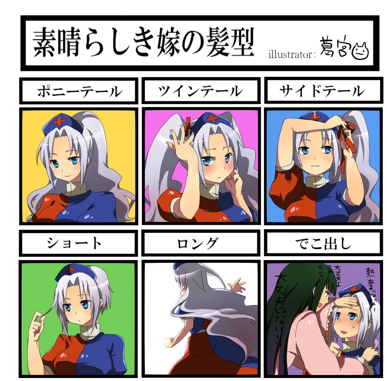 My favourite Eirin Yagokoro Image Set （TOUHO Project） page 4 full