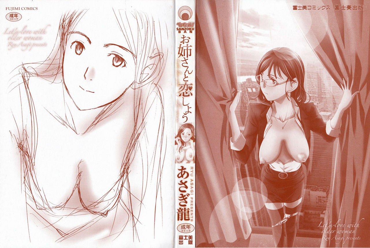 Oneesan to Koi Shiyou | Enamorado de una mujer madura page 4 full