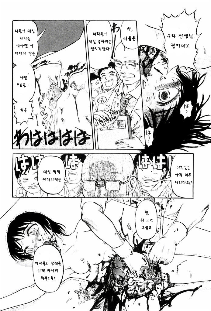 Yonjikanme Seibutsu page 10 full