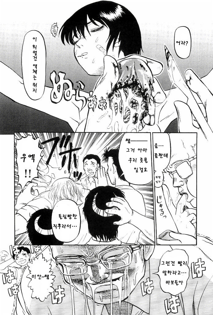 Yonjikanme Seibutsu page 6 full