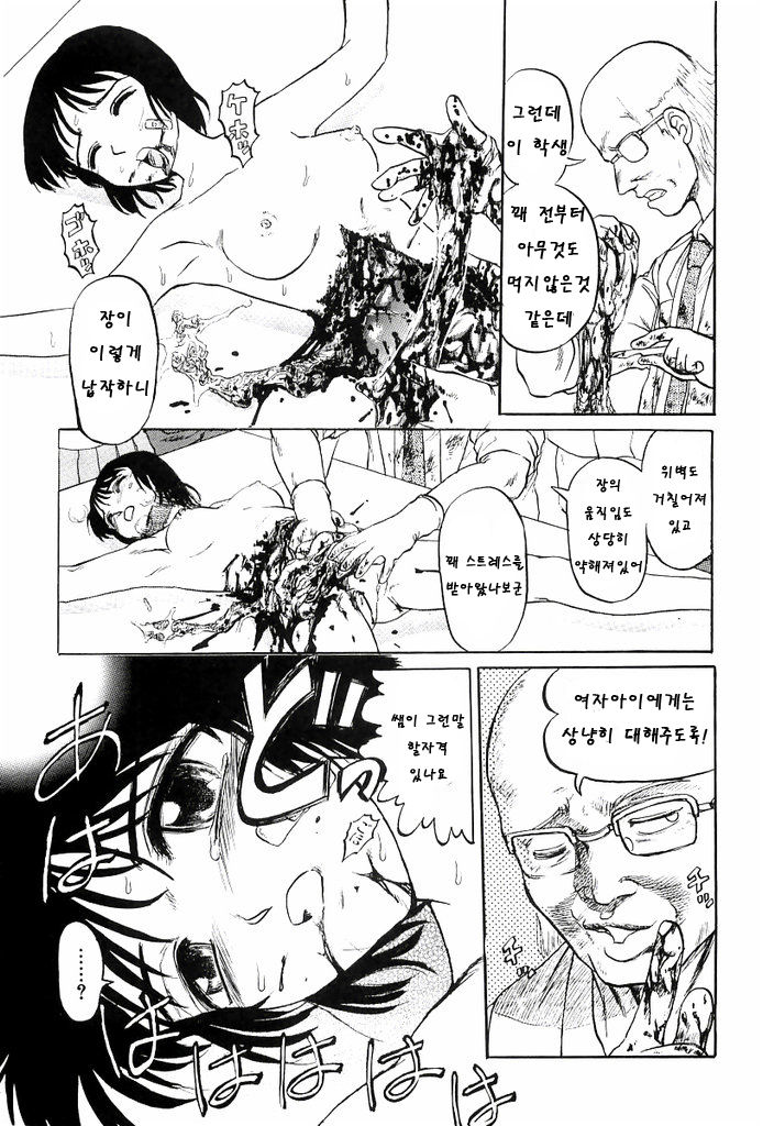 Yonjikanme Seibutsu page 7 full