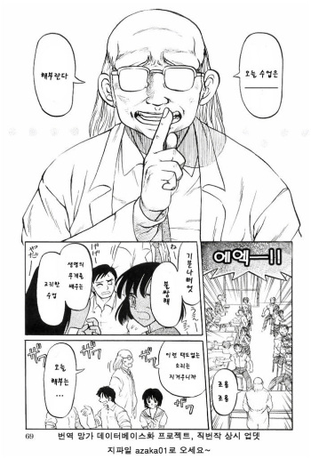 Yonjikanme Seibutsu cover