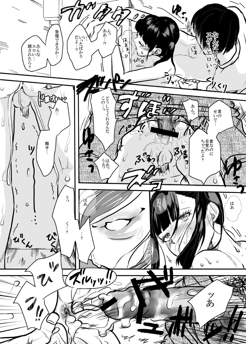 Shota Manga 2 page 7 full