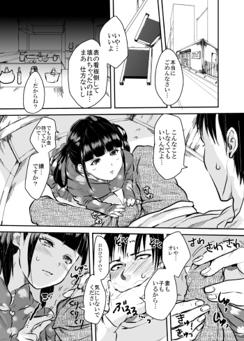 Shota Manga 2 cover