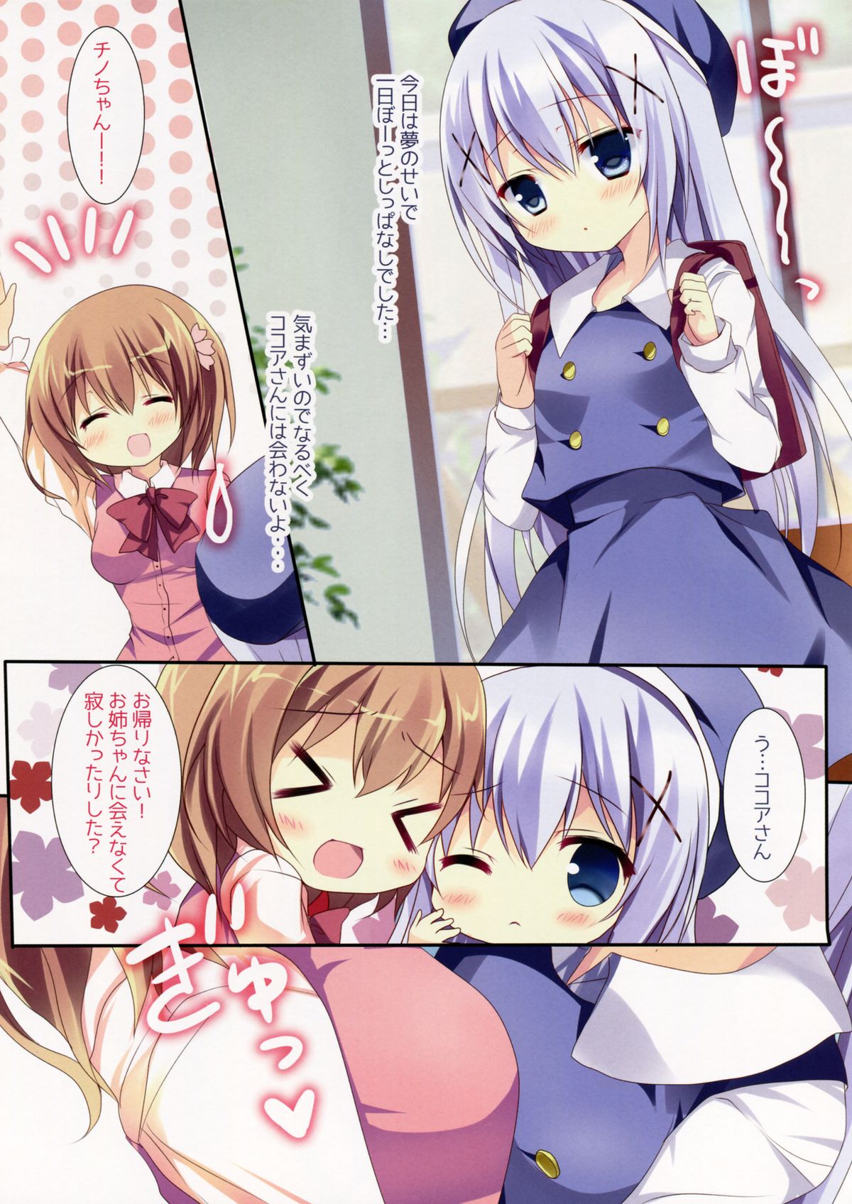 Mitsu-iro Drop page 7 full