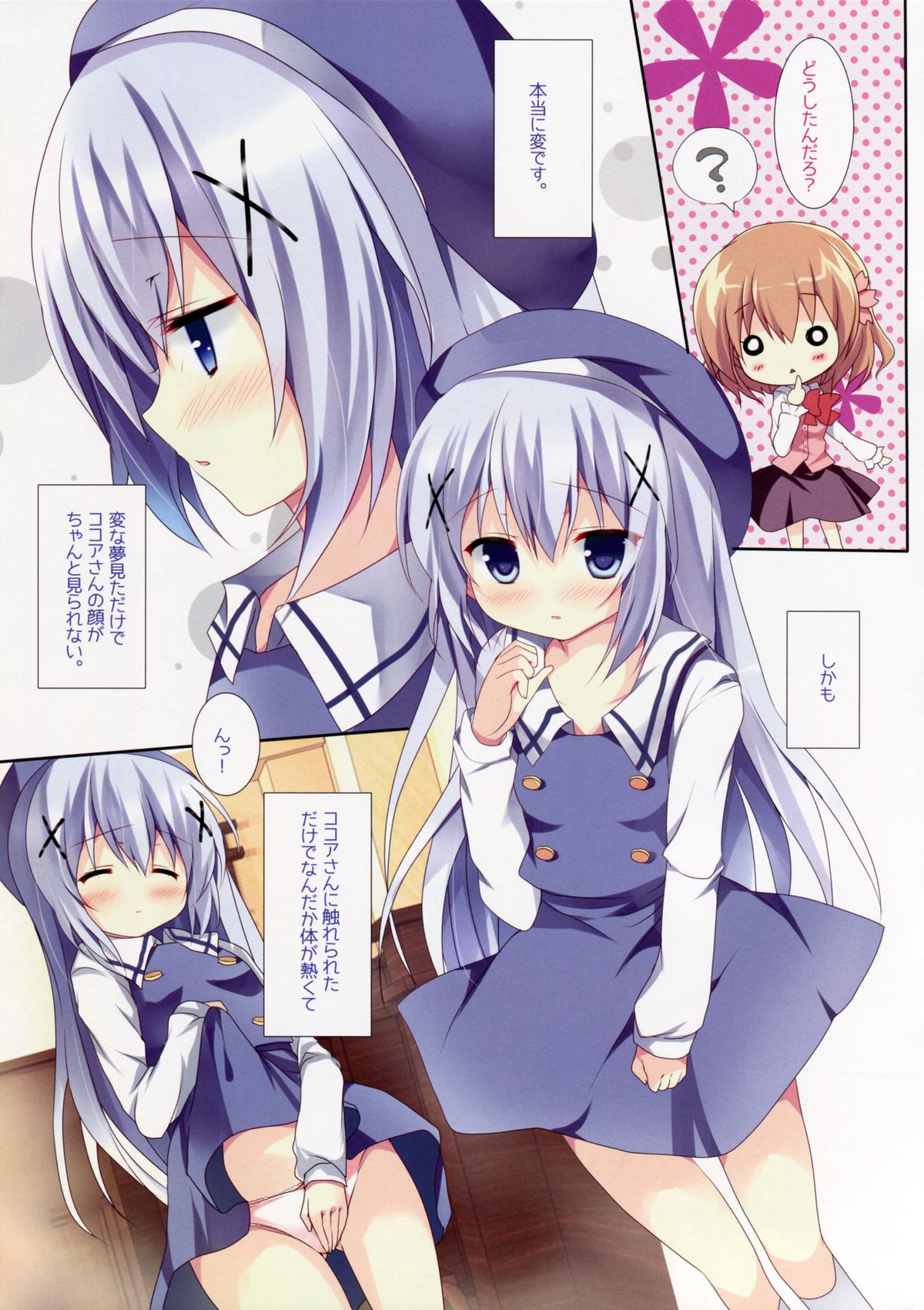 Mitsu-iro Drop page 9 full