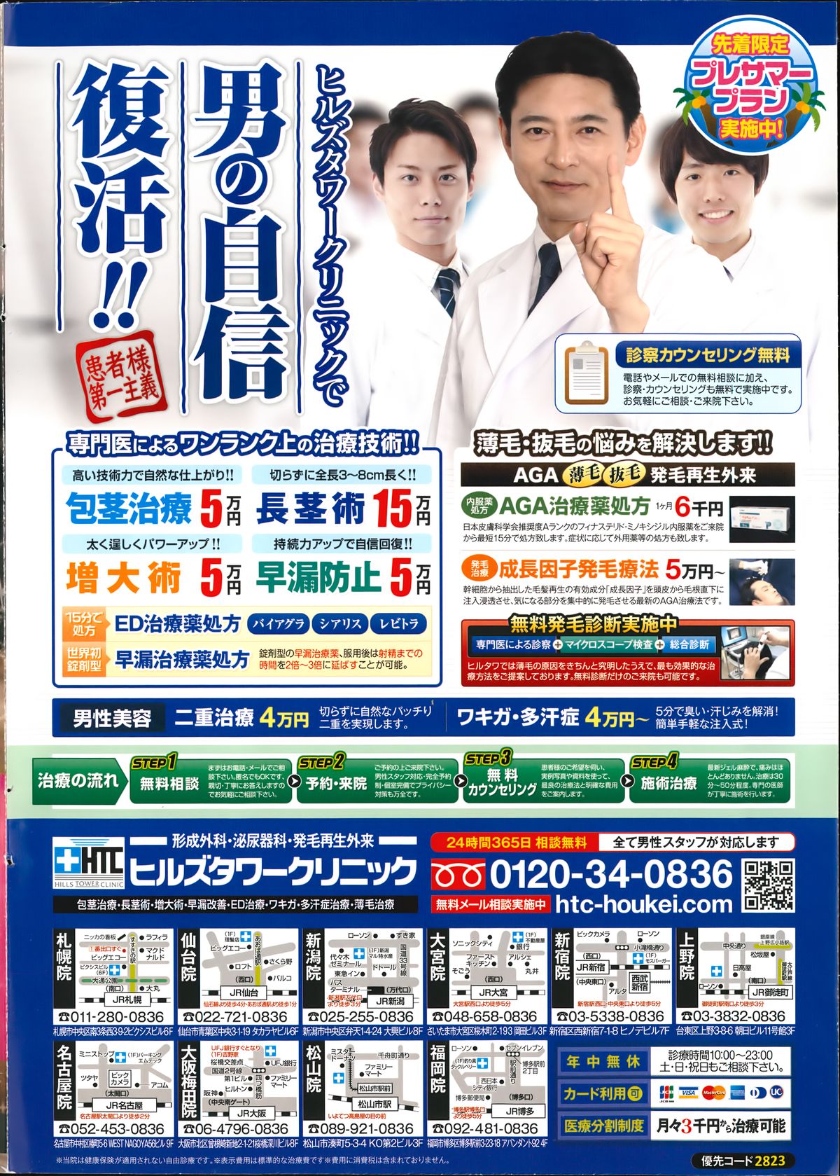 Action Pizazz Special 2014-08 page 2 full