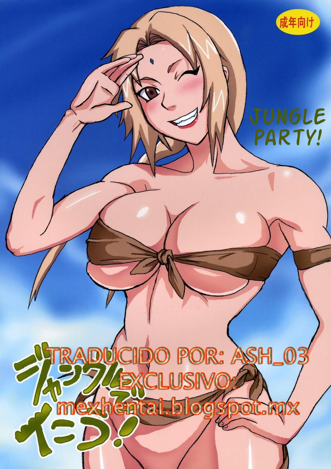 Jungle de Ikou! | Jungle Party page 1 full