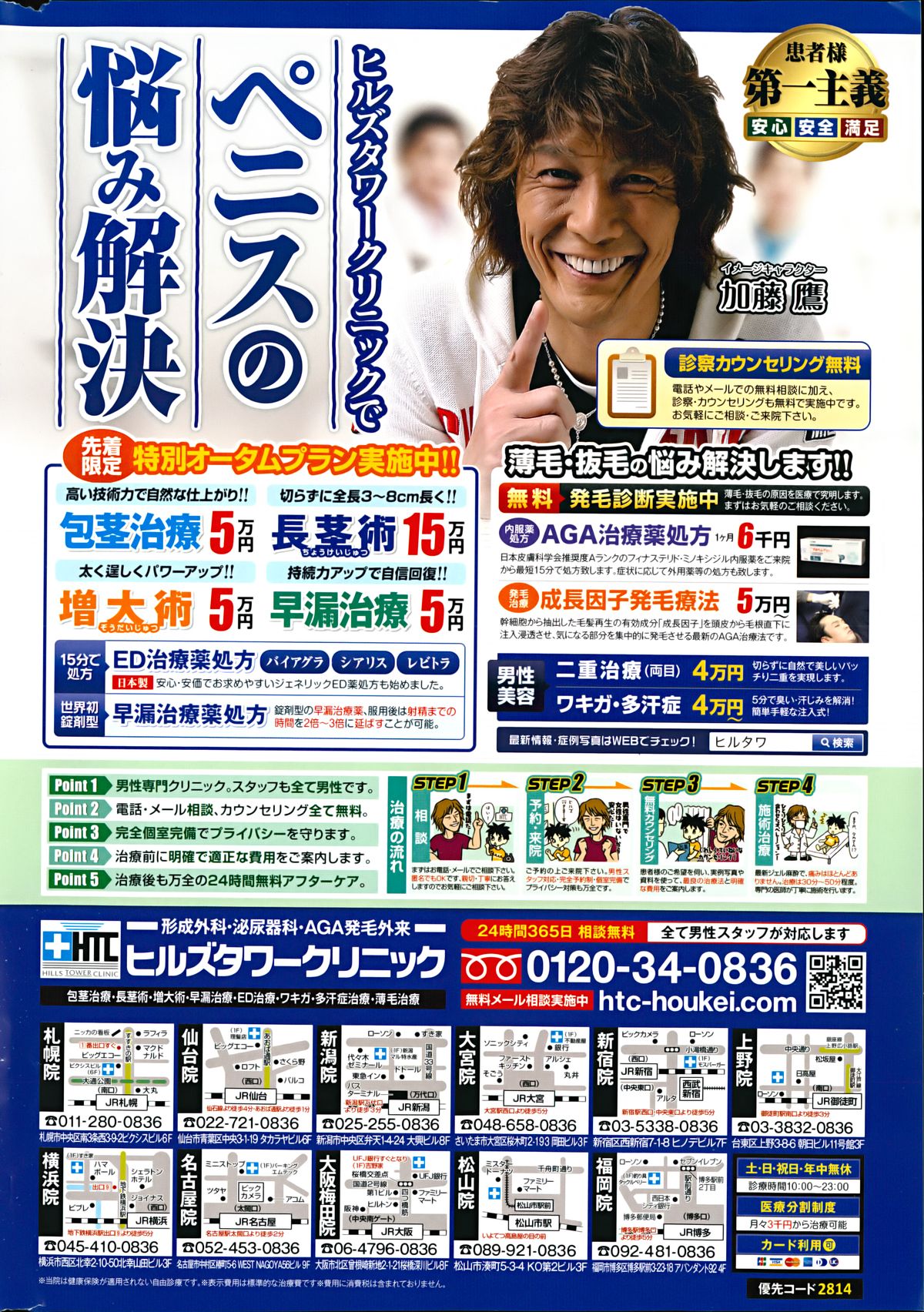 Action Pizazz 2014-11 page 2 full