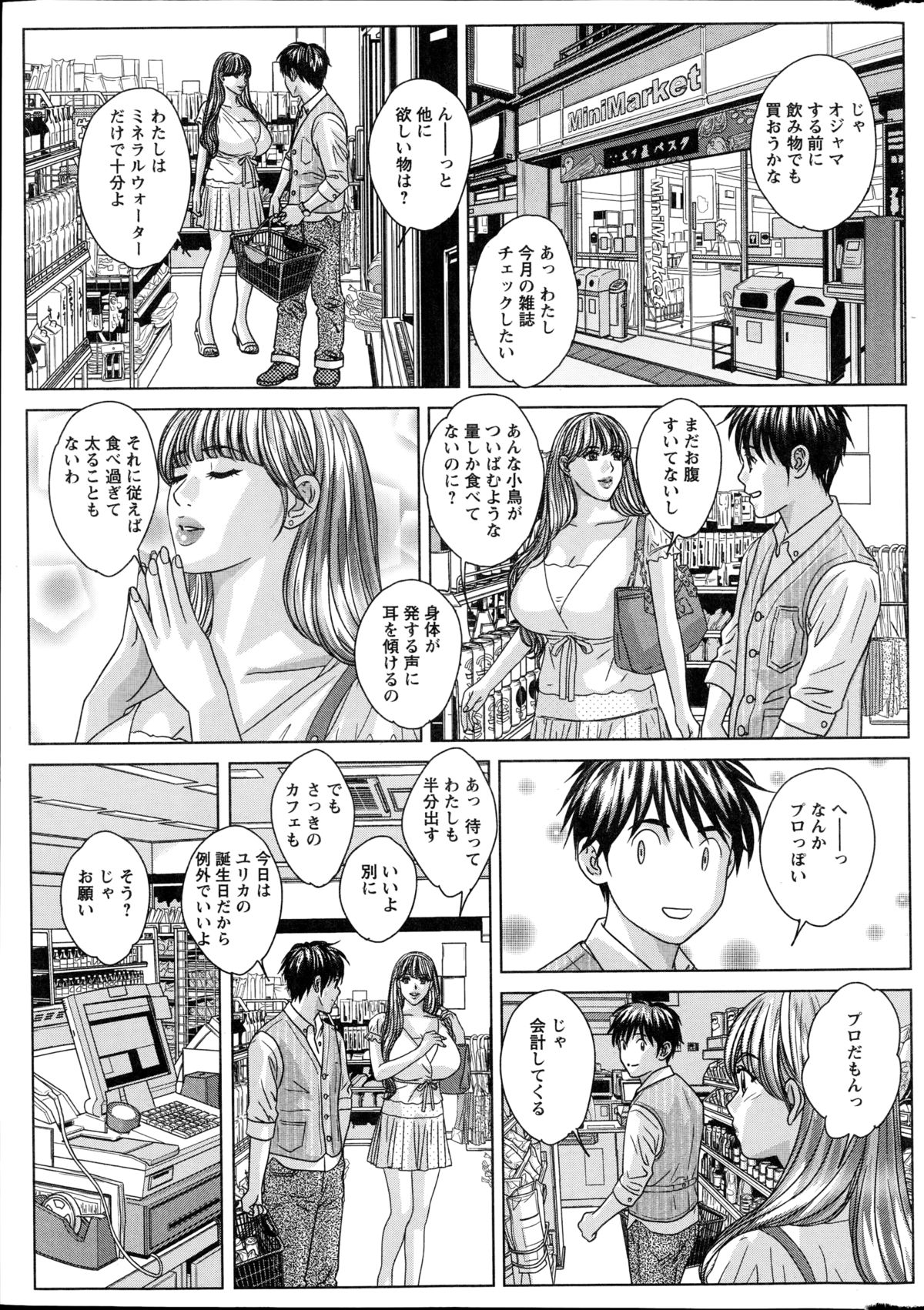 Action Pizazz 2014-11 page 9 full
