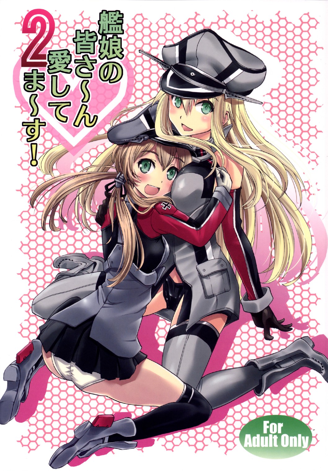 Kanmusu no Mina-sa~n Aishitema~su! 2 page 1 full