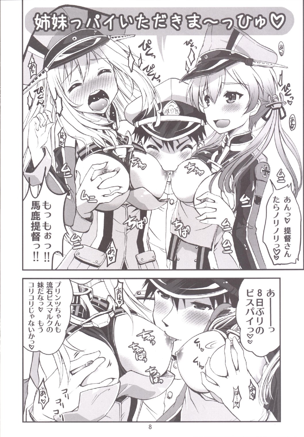 Kanmusu no Mina-sa~n Aishitema~su! 2 page 10 full