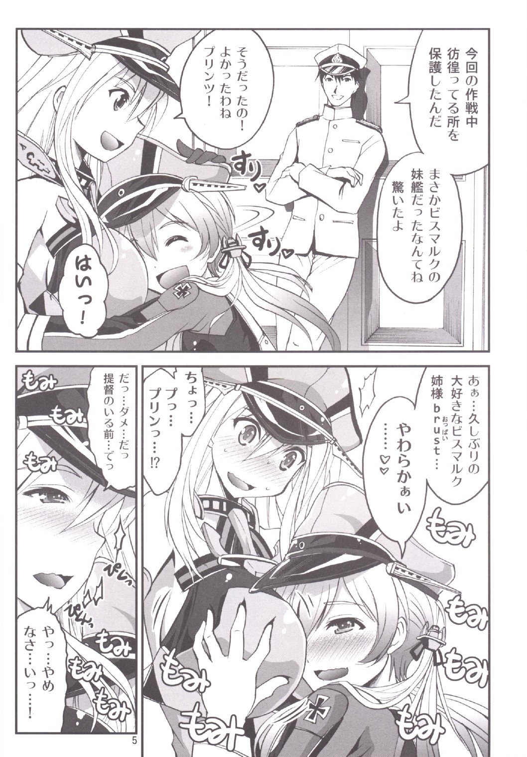 Kanmusu no Mina-sa~n Aishitema~su! 2 page 7 full