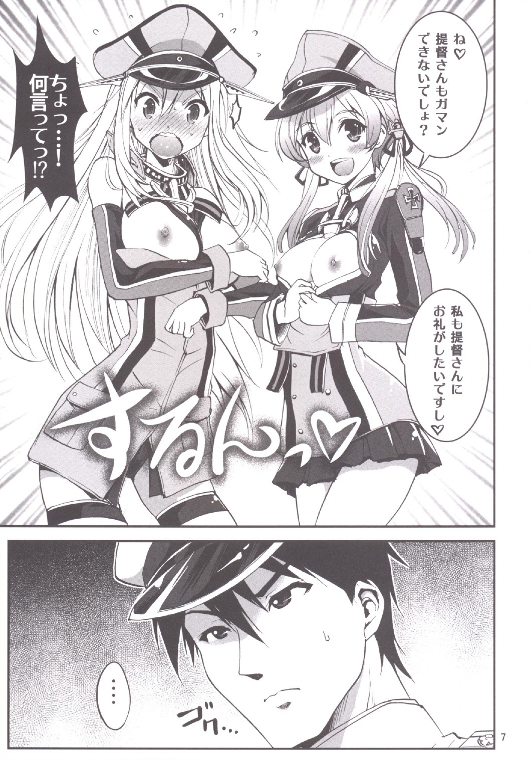 Kanmusu no Mina-sa~n Aishitema~su! 2 page 9 full