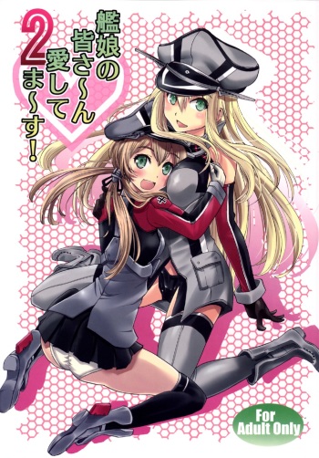 Kanmusu no Mina-sa~n Aishitema~su! 2 cover