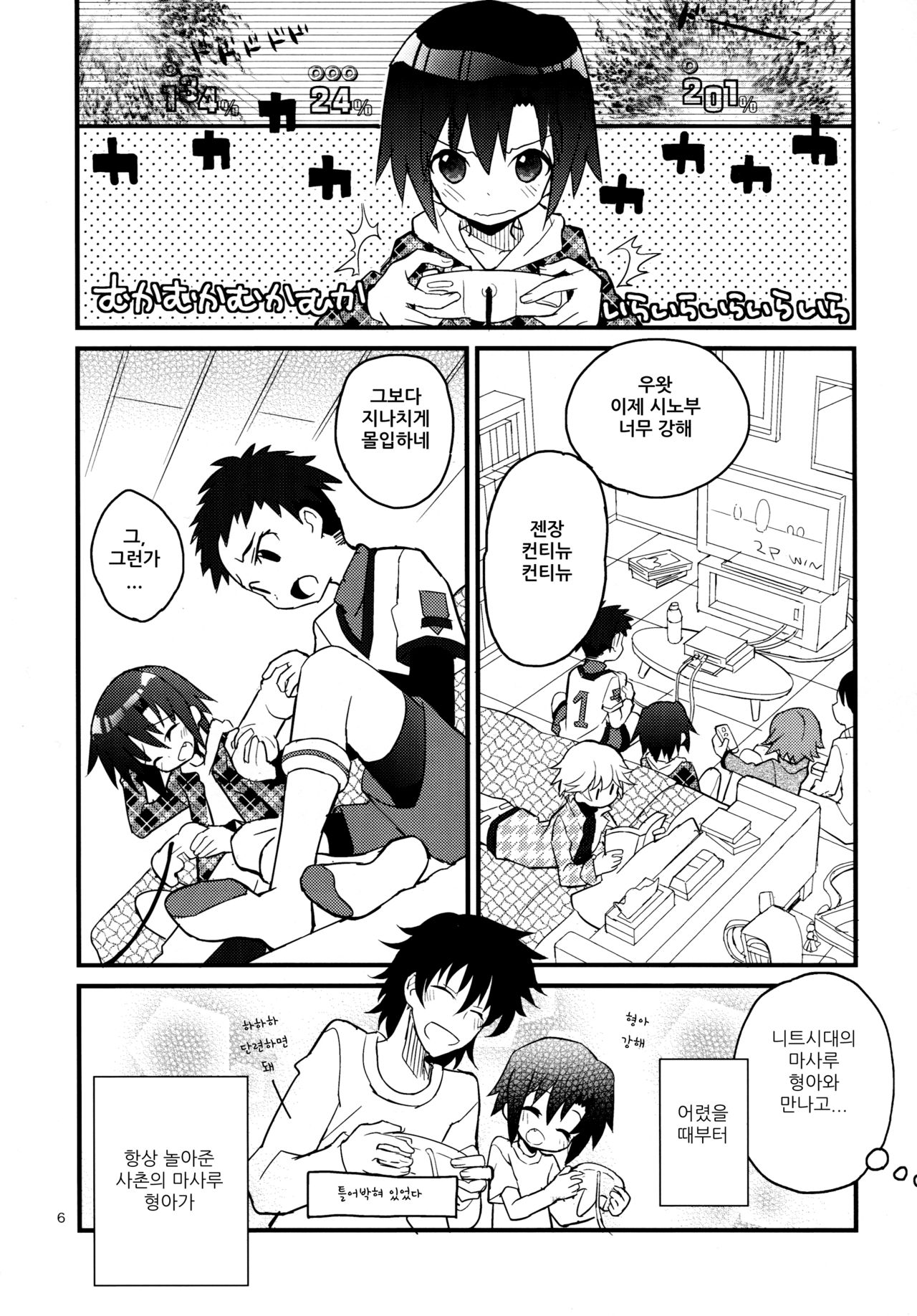 Nekomimi Hisho Drill page 5 full
