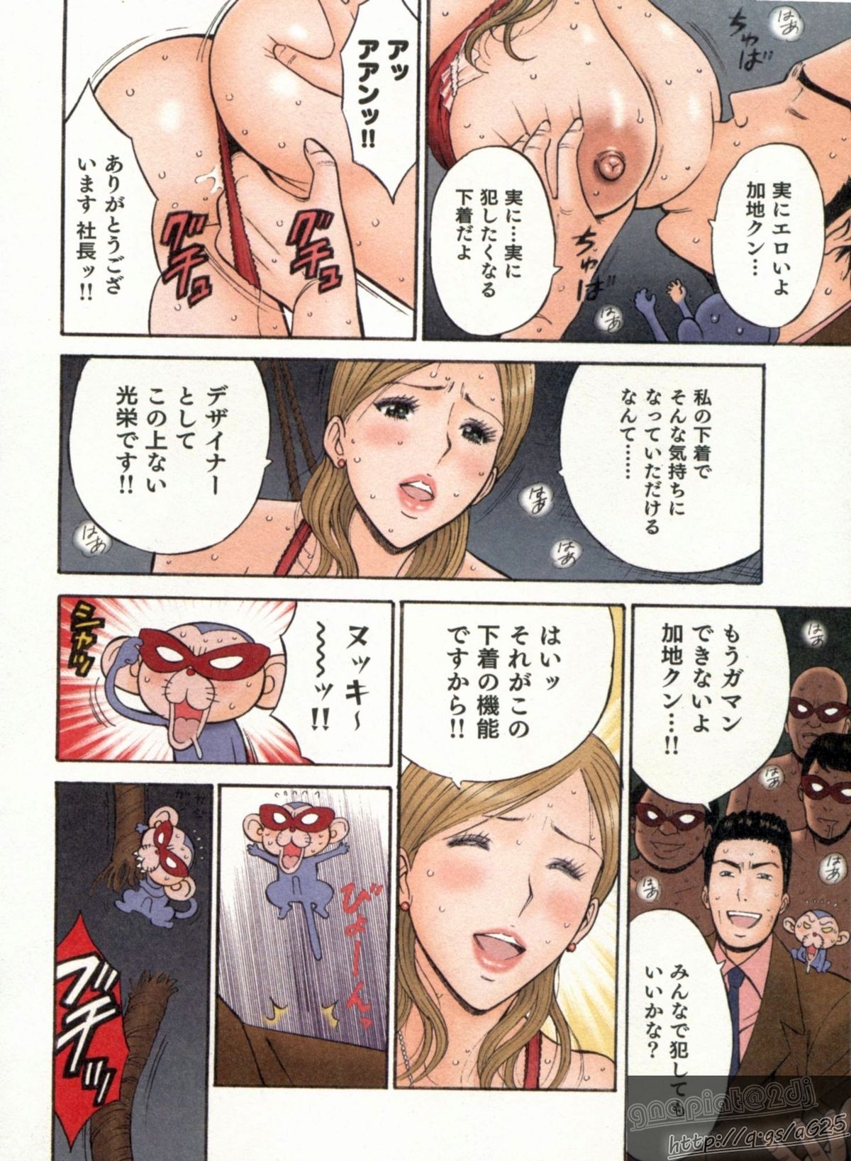Chounyuu Bakunyuu Kabushikigaisha page 10 full