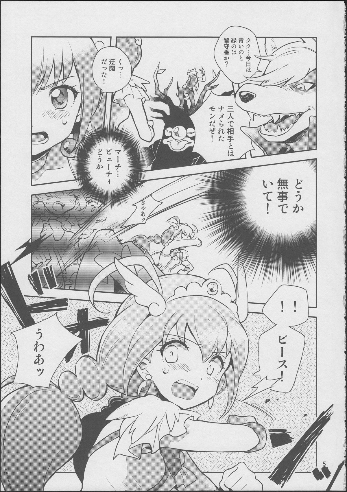 Love Love ★ Happy Sand page 4 full