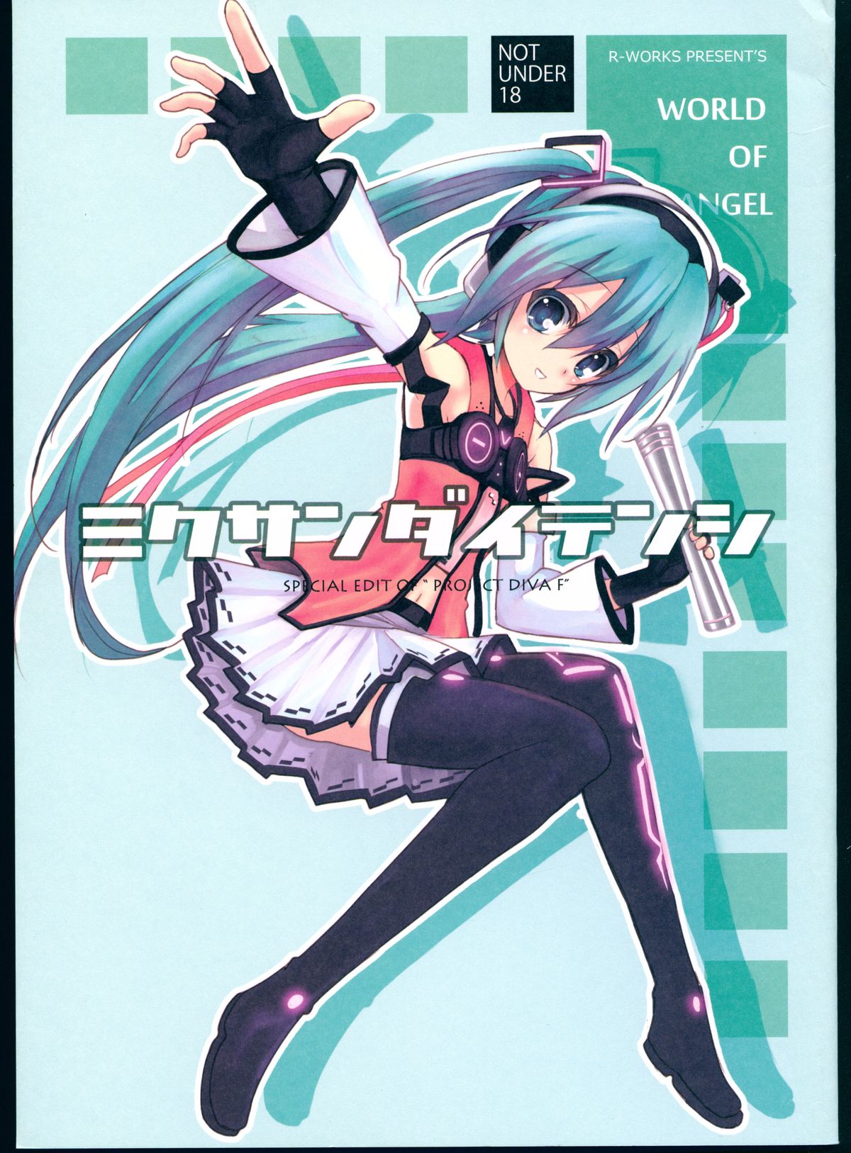 Miku-san Dai Tenshi page 1 full