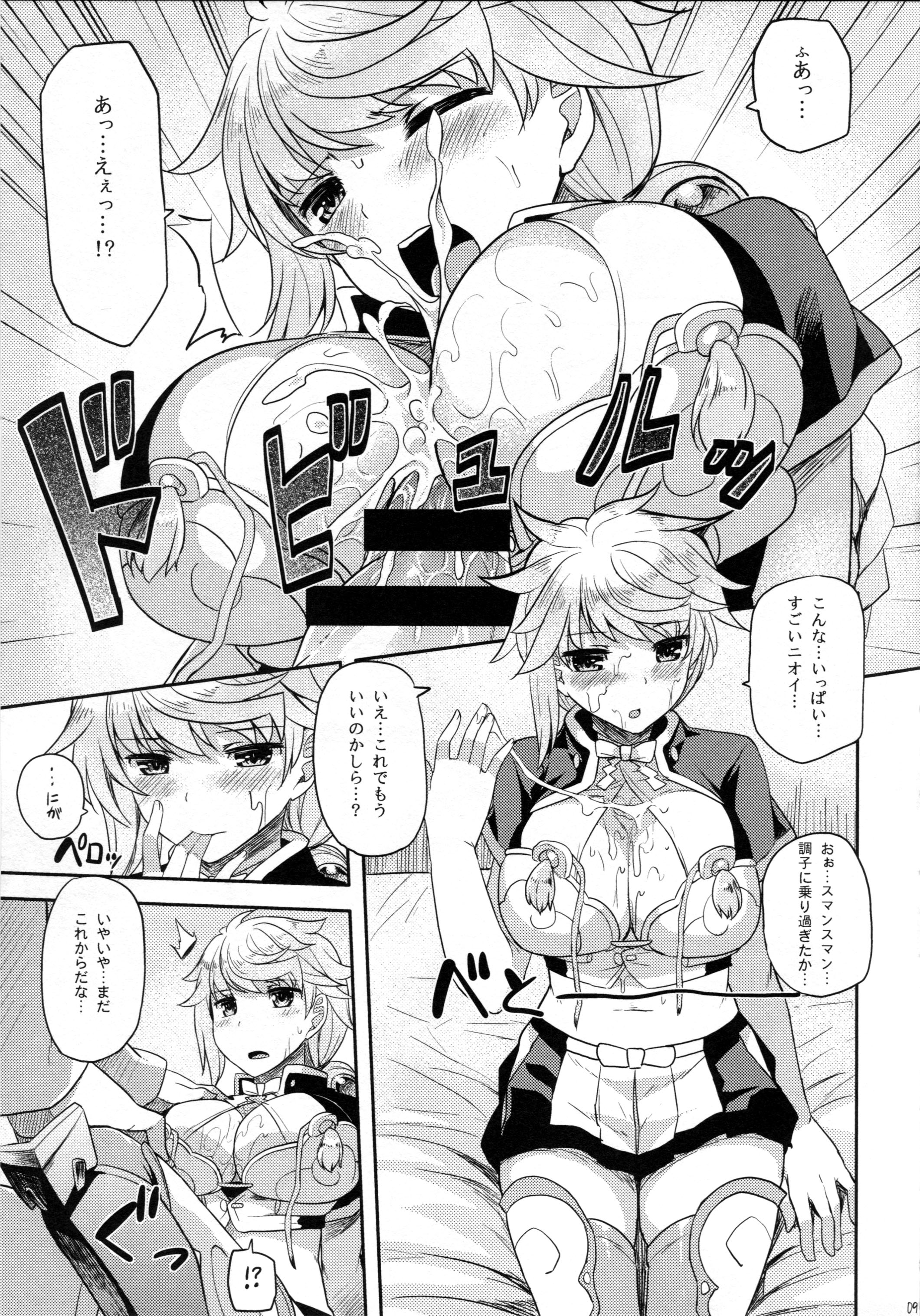 Unryuu no Hogushikata page 8 full