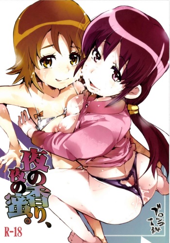 Yoru no Kaori, Yoru no Mitsu. cover