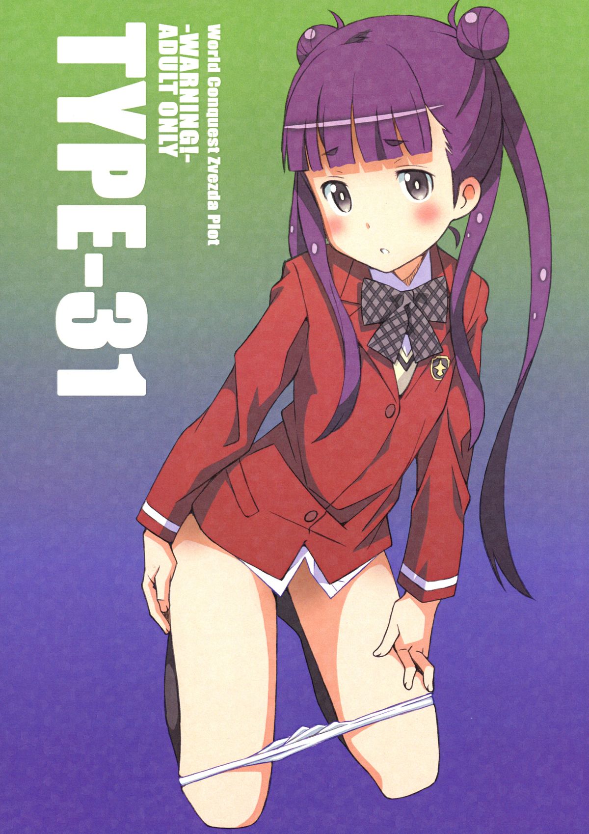 TYPE-31 page 1 full