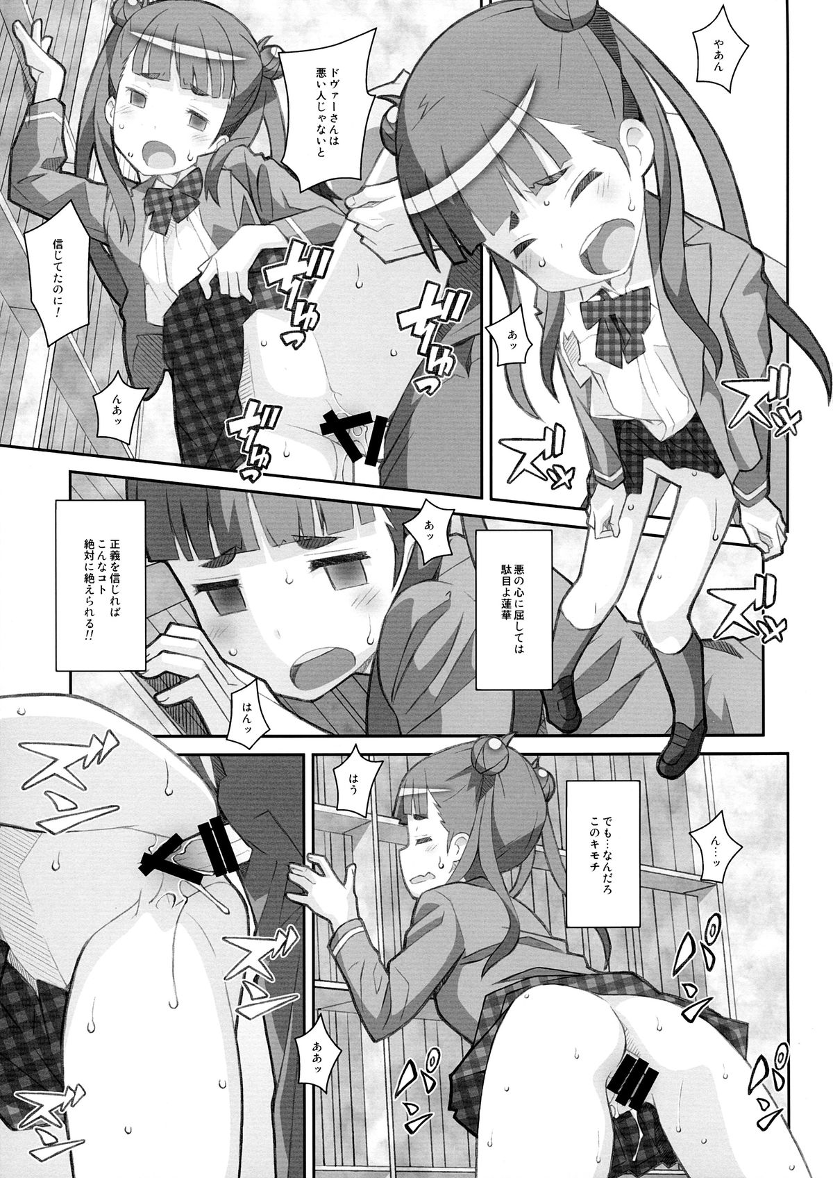 TYPE-31 page 10 full