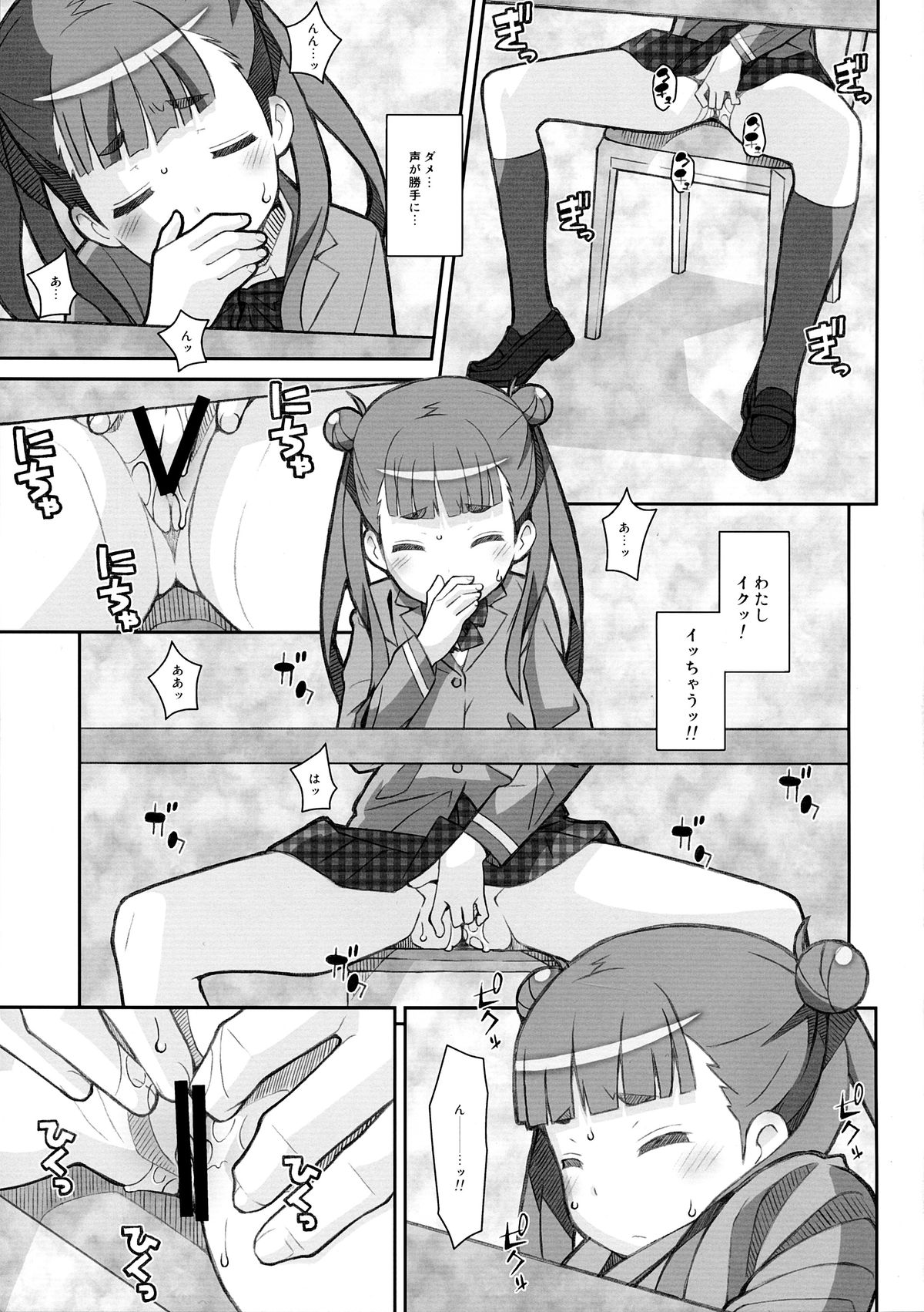 TYPE-31 page 4 full